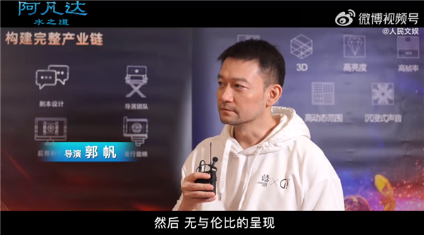 《阿凡达2》中国首映礼!《流浪地球》导演看后称无与伦比