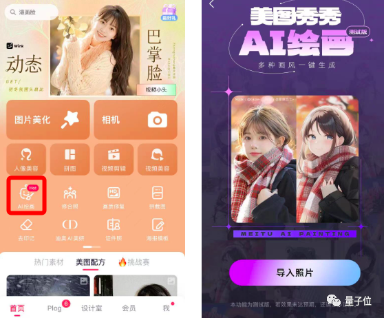 我迟早被这些AI绘画笑死