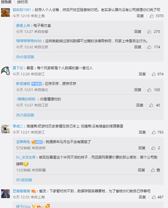 暴雪已就魔兽国服代理洽谈 接盘方会是谁?多公司股价大涨