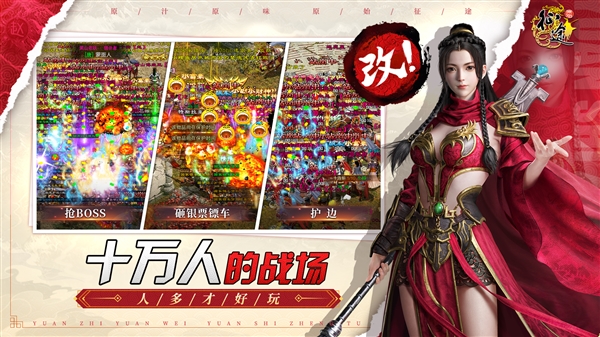 史玉柱重返一线 《原始征途》终测来了：对非RMB玩家友好