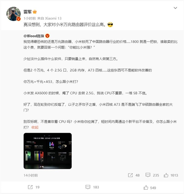 旗舰猛兽!雷军本人没想到大家对小米新品评价很高