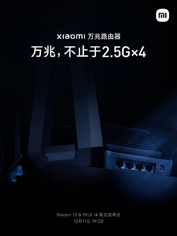 旗舰猛兽!小米万兆路由器来了:4个2.5G网口 够吗?