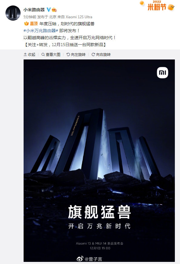 绝对猛兽！小米新款路由器在第三方店铺上架