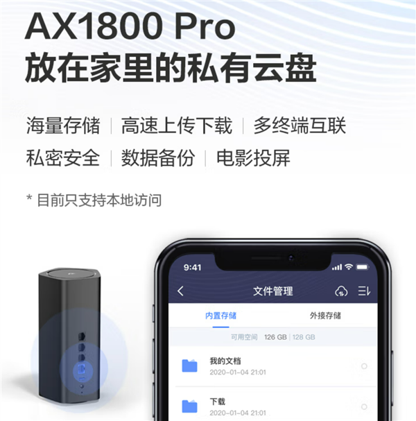 能赚钱的Wi-Fi 6路由 AX1800 Pro 64GB到手299元