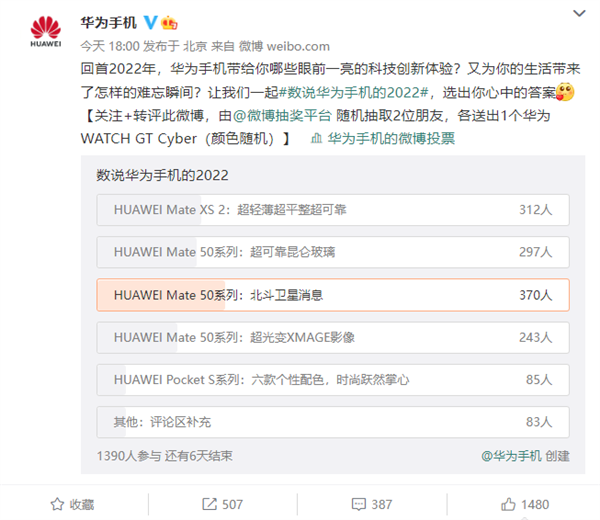 2022年华为有哪些创新?Mate 50北斗卫星呼声最高