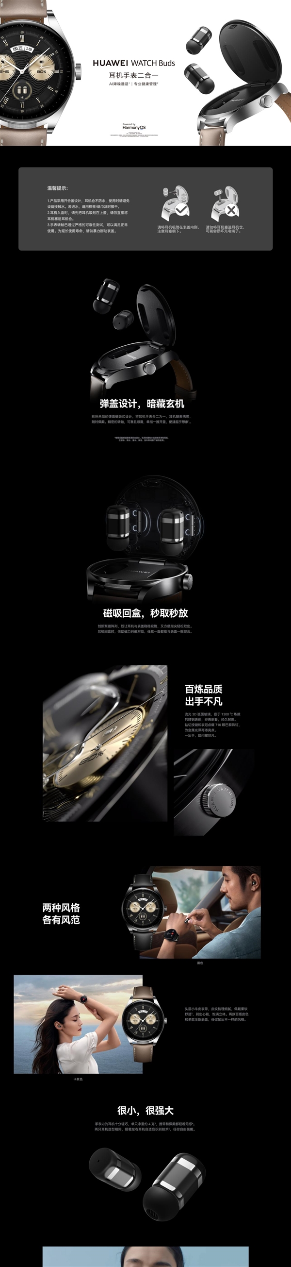 5款热销华为手表选购指南 看完不再纠结