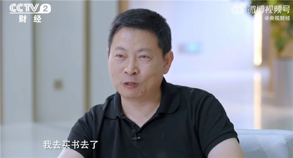 理科状元!余承东谈人生最大取舍:选择读高中