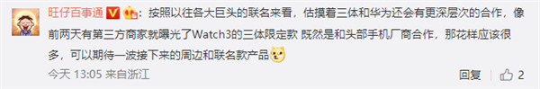 中国科幻顶级IP！曝华为将推《三体》联名机 Mate 50？