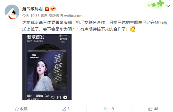 中国科幻顶级IP!曝华为将推《三体》联名机 Mate 50?