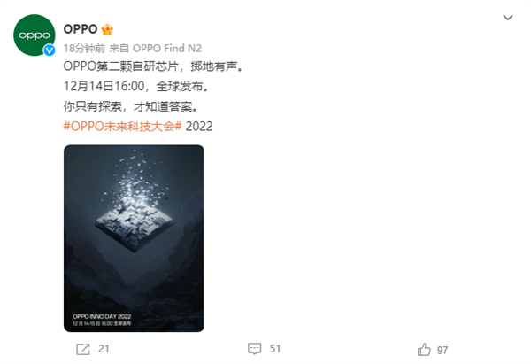 或为马里亚纳X2:OPPO第二颗自研芯片来了