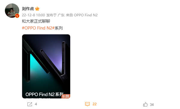 做不好宁可不做!刘作虎介绍OPPO Find N2 Flip诞生历程
