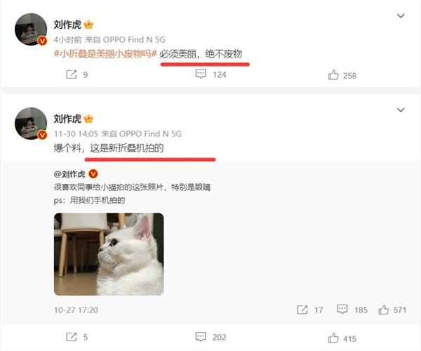 刘作虎评价新品:美丽、绝不废物