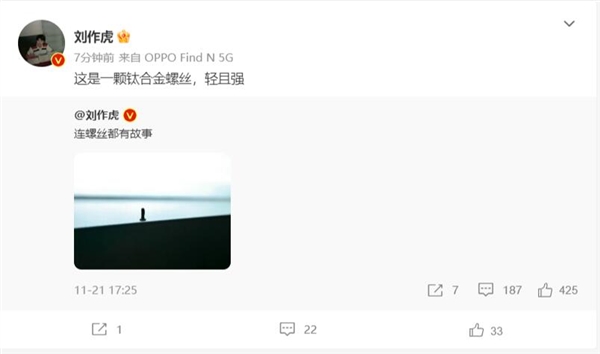 抢先苹果!刘作虎剧透新品用全新材料:消息称iP15也要用