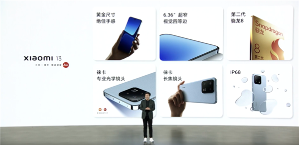 3999元起！小米13正式发布：黄金尺寸小屏、满血徕卡镜头
