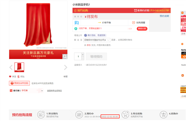 小米13涨价至4500元引热议 网友吵翻:4千以上的小米你买吗