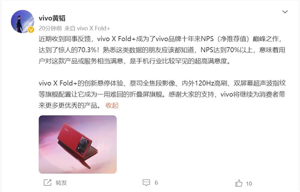 9999元 消费者对这手机超级满意 行业比较罕见