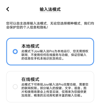离线准确率堪比联网：vivo Jovi输入法Pro正式上线