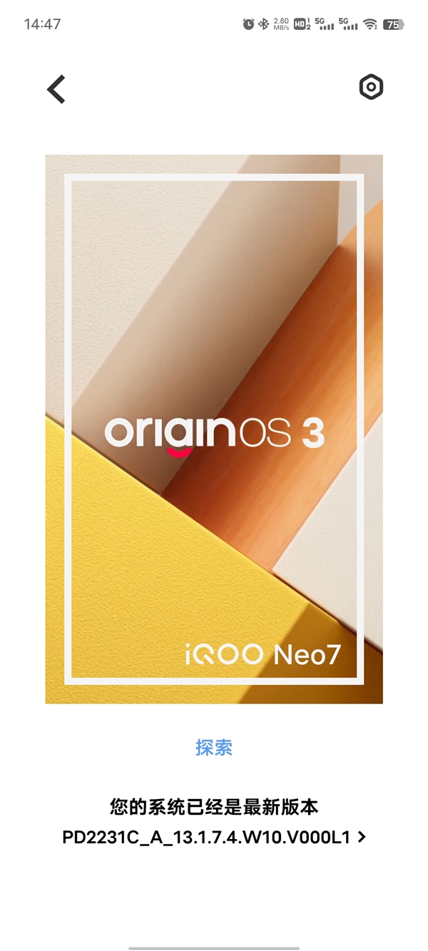 vivo OriginOS 3公测版发布:首批14款机型已获推送更新