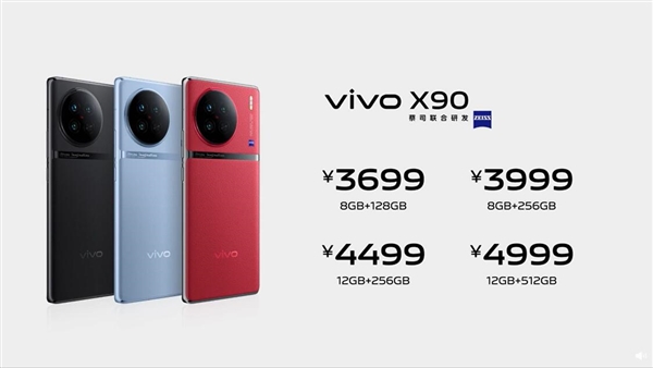 最强标准版旗舰 vivo X90发布:首发天玑9200 3699元起