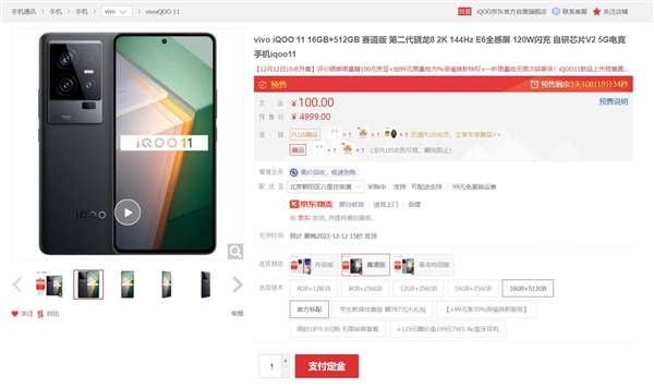 3799元新机开启预售:屏幕在同价位只此一款