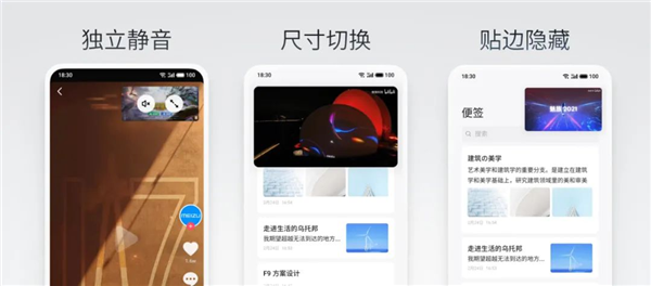 魅族把无比舒服的Flyme搬上车机：传统车企有救了？