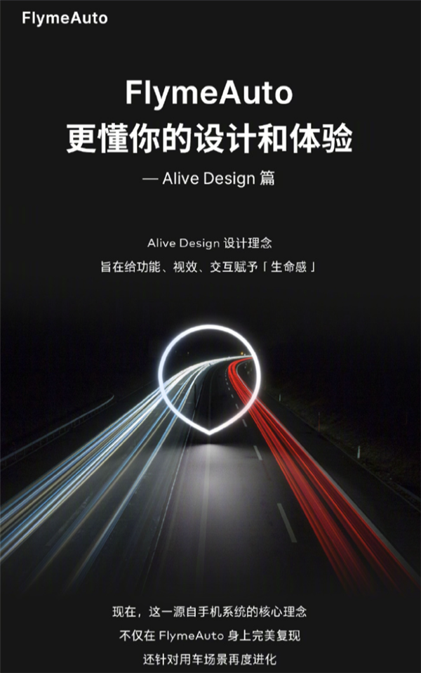 魅族把无比舒服的Flyme搬上车机:传统车企有救了?
