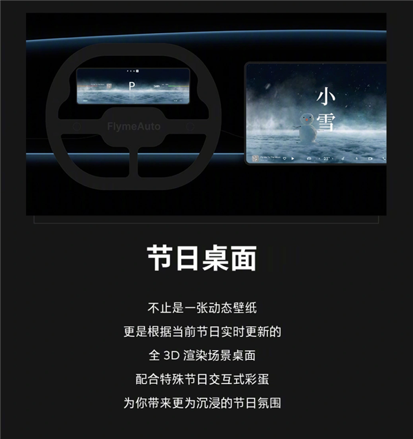 魅族把无比舒服的Flyme搬上车机：传统车企有救了？