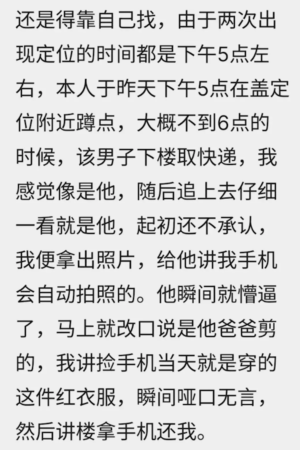 魅友找到丢失的魅族手机！捡到手机的人瞬间懵了 哑口无言