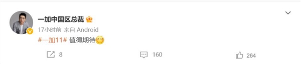 小米13发布后友商预热新旗舰:值得期待 有点东西