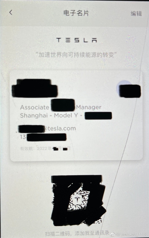 前员工公开举报特斯拉：生产中降低重要工艺、或影响安全