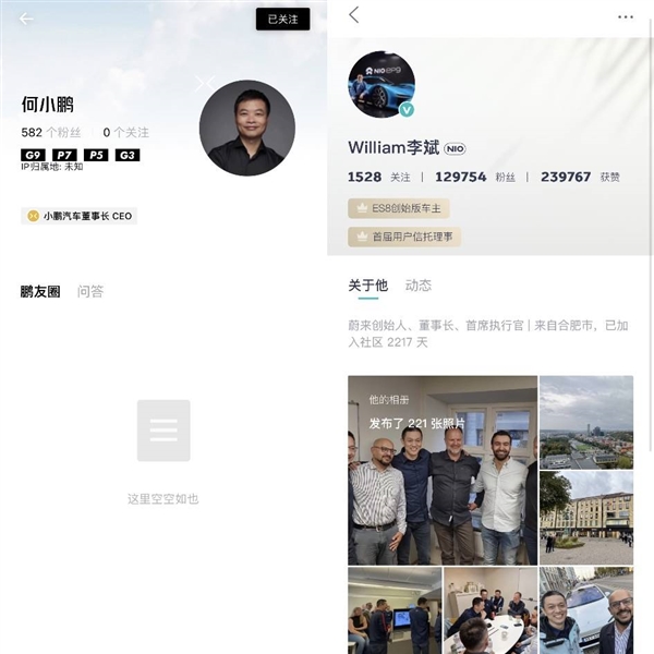 何小鹏 别再学马斯克了