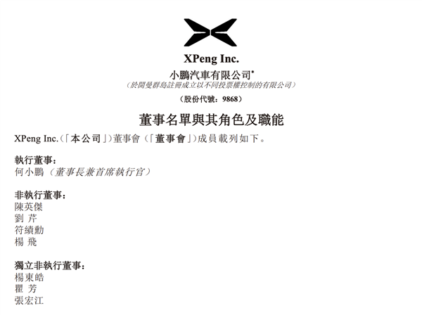 何小鹏 别再学马斯克了