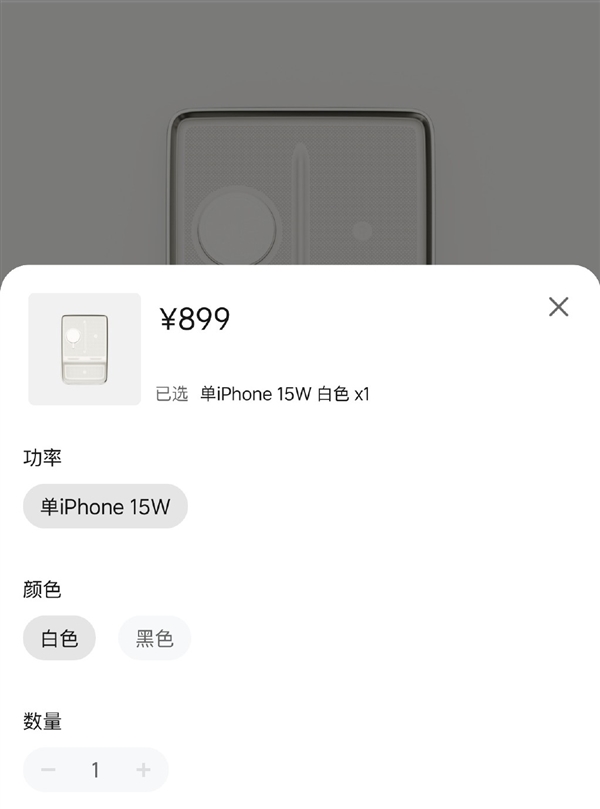 理想上架Magsafe无线充电面板:15W、899元