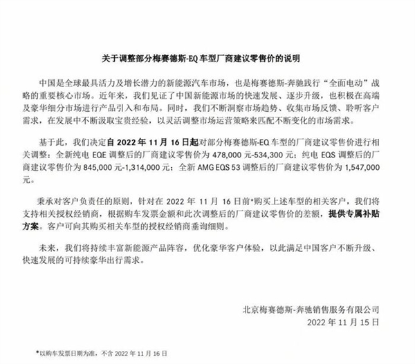 在新能源汽车领域BBA没优势了 奔驰终于放下架子开始降价