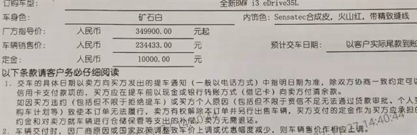 经销商大甩卖!宝马纯电3系最高直降10万元 车主晒提车单