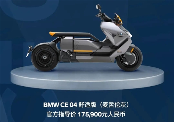百万粉博主都吃惊！宝马CE04电动摩托国内上市：14.59万起