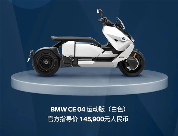百万粉博主都吃惊!宝马CE04电动摩托国内上市:14.59万起