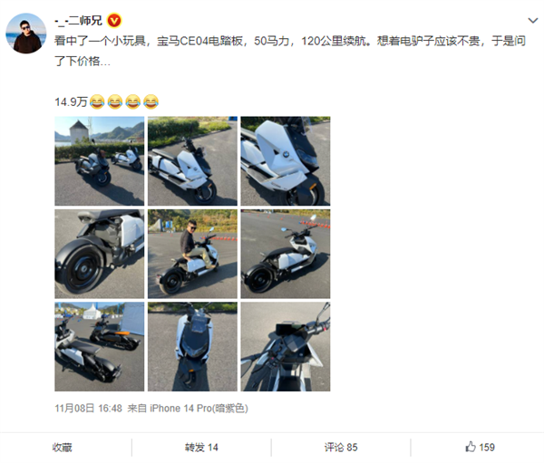 百万粉博主都吃惊！宝马CE04电动摩托国内上市：14.59万起
