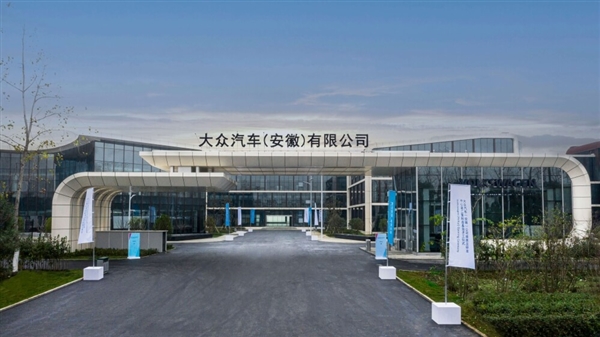 江淮大众退出历史！大众安徽首台纯电车来了：对标特斯拉