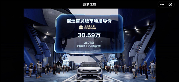 大众揽巡正式上市：能否像“公牛”一样“火”？