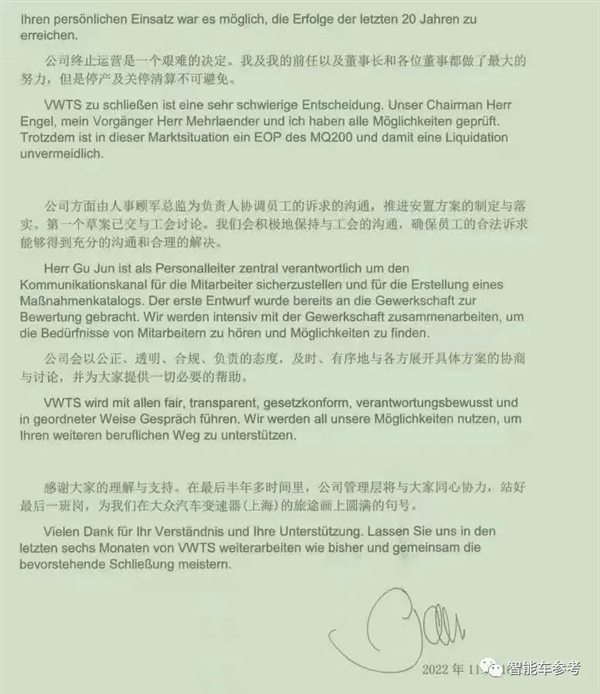 大众关停上海变速器厂：丧钟为所有传统汽车而鸣
