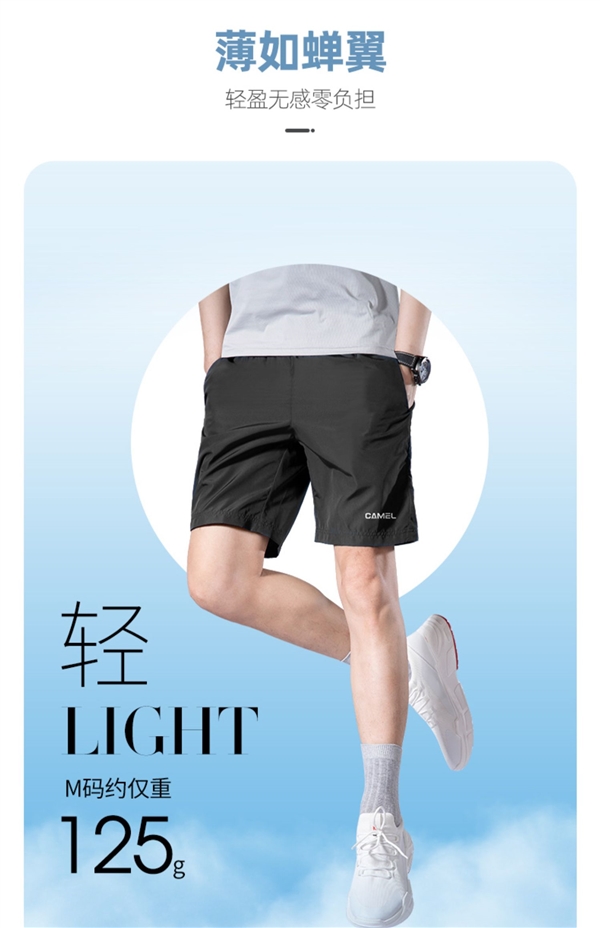 速干衣+短裤：骆驼运动套装官方79元狂促（减300元）