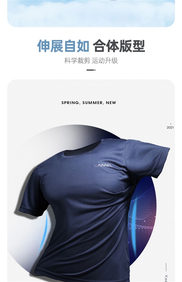 速干衣+短裤：骆驼运动套装官方79元狂促（减300元）