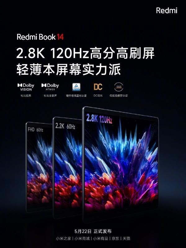 王炸!卢伟冰直接公布Redmi Book 14价格:3699元起