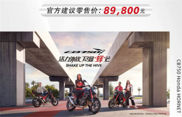 6.28万起 本田两款摩托价格公布：百公里耗油4.26升赶汽车