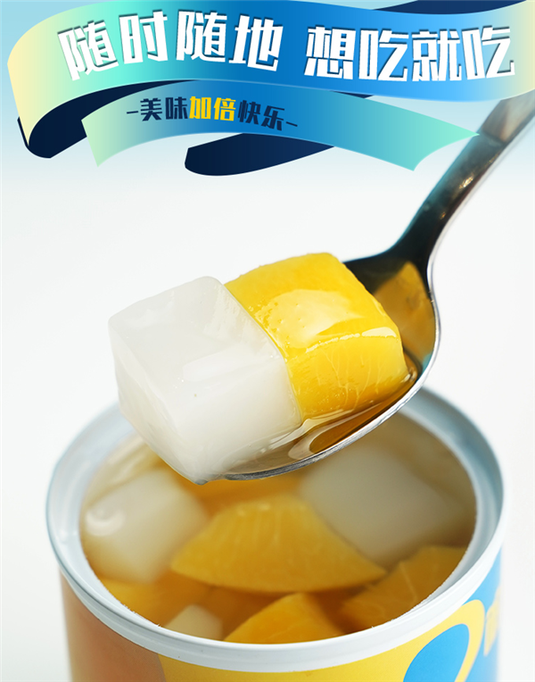 黄桃+椰果！林家铺子双色水果罐头8罐仅19.9元