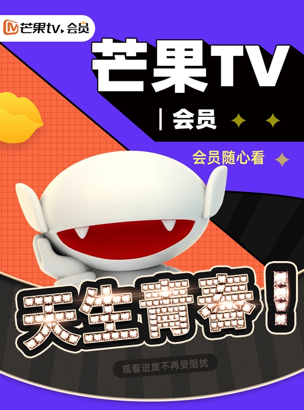 芒果TV会员12个月年卡79元大促:原价248元