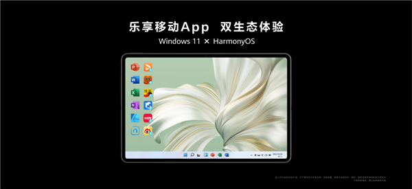 华为MateBook E 二合一笔记本问世 华为刷新移动办公体验