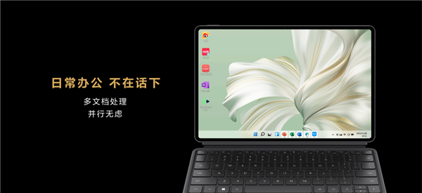 华为MateBook E 二合一笔记本问世 华为刷新移动办公体验