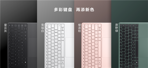 华为MateBook E 二合一笔记本问世 华为刷新移动办公体验